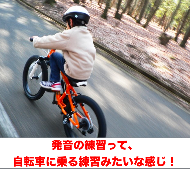 発音練習イラスト