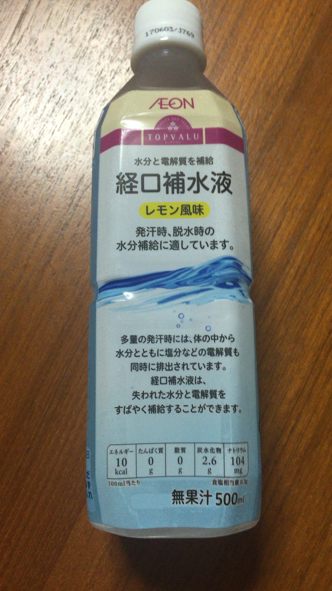 トップバリュー