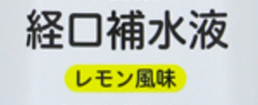 レモン風味画像