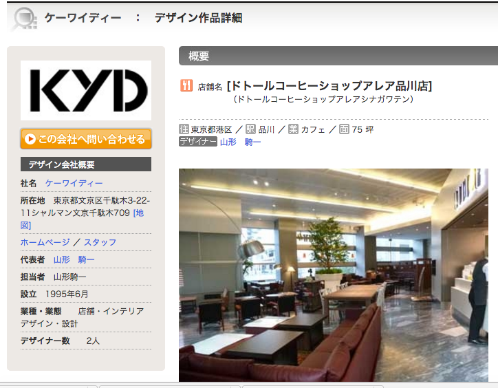 デザイン会社HP