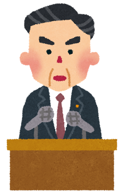 政治家イメージ
