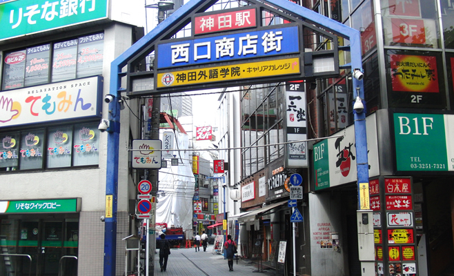 神田駅商店街
