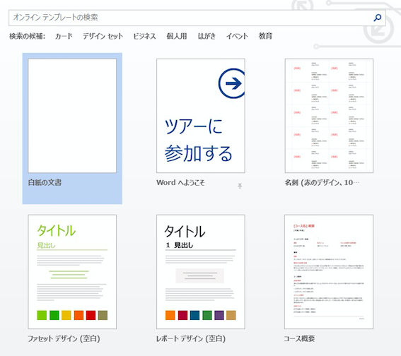 キンコーズワード