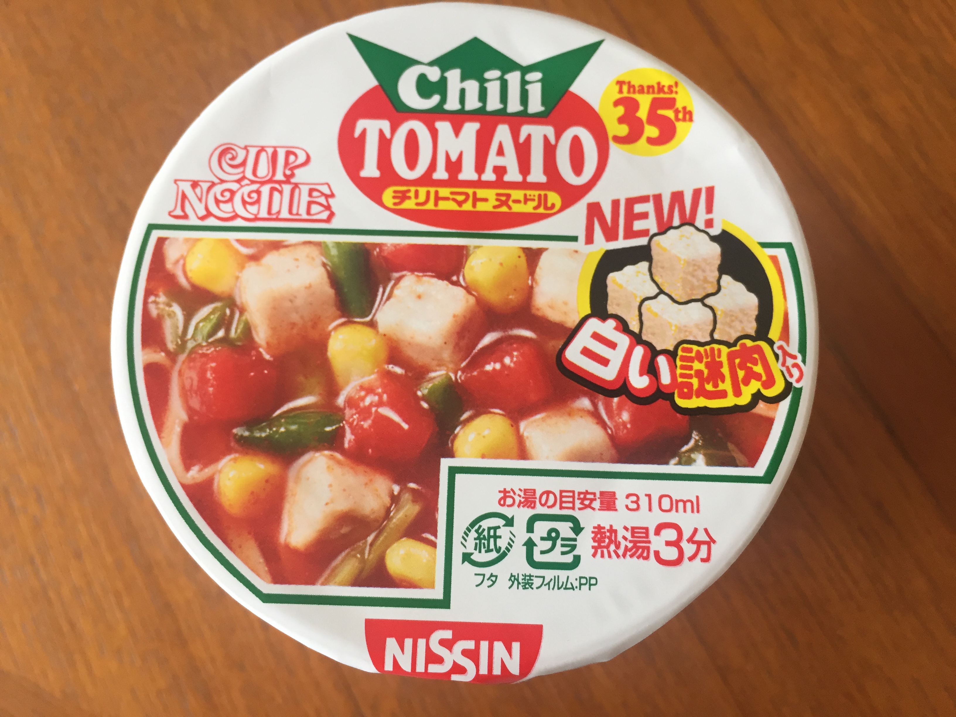 白い謎肉チリトマトヌードル上から