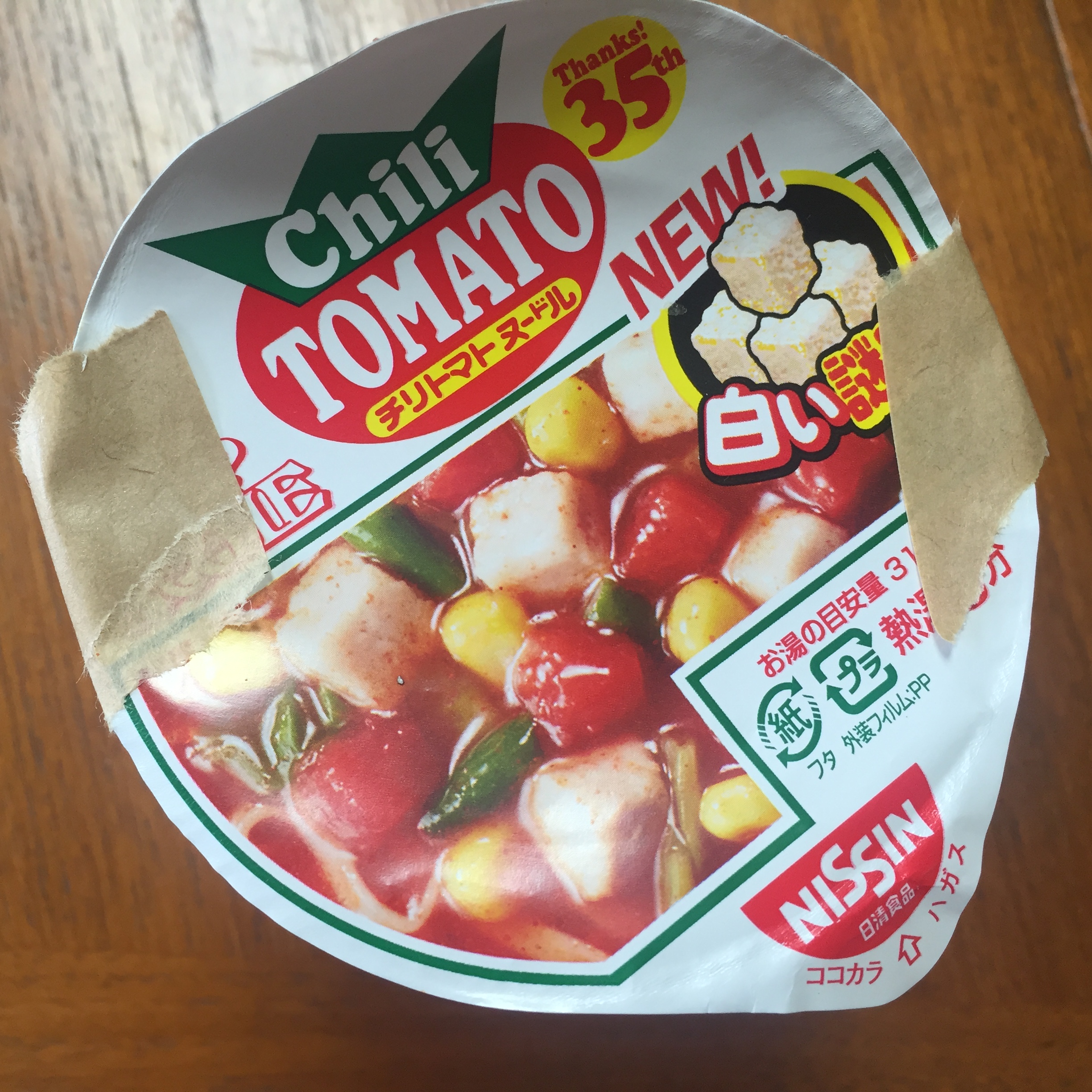 白い謎肉チリトマトヌードル調理中