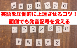 アルファベットイラスト