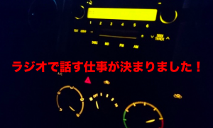 ラジオイメージ