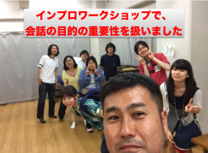 インプロワークショップ