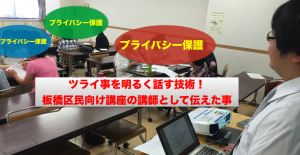 講座のアイキャッチ