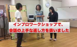 会話の上手な返し方アイキャッチ