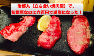 治郎丸アイキャッチ