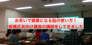 板橋アイキャッチ