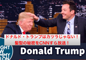 トランプアイキャッチ