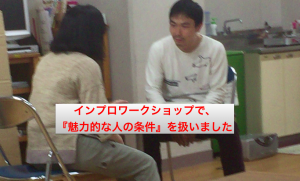 インプロワークショップアイキャッチ