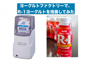 ヨーグルトアイキャッチ