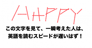 読解スピードアイキャッチ