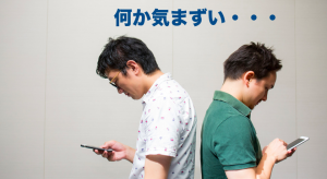 会話が続かないイメージ