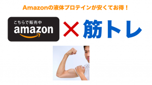 筋トレアイキャッチ