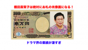 橋田壽賀子アイキャッチ