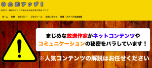 ブログヘッダー画像