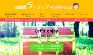 ブログの書き方講座★お客様の声（ブロガー橘右近さん）