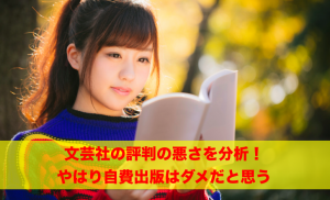 自費出版アイキャッチ