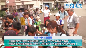 テレビに出ていたみたいです！【三重テレビ　海と日本プロジェクトin三重】日本財団が主催するイベント・テレビ番組の企画・構成をしました