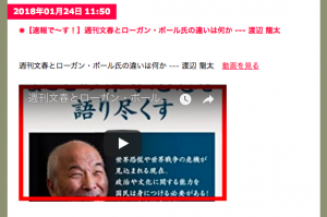 週刊文春とローガン・ポール氏の違いは何かスクショ