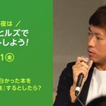 好きなことで生きていく がウザい と感じられる２つの理由 インプロ 即興トーク の専門家 渡辺龍太のブログ